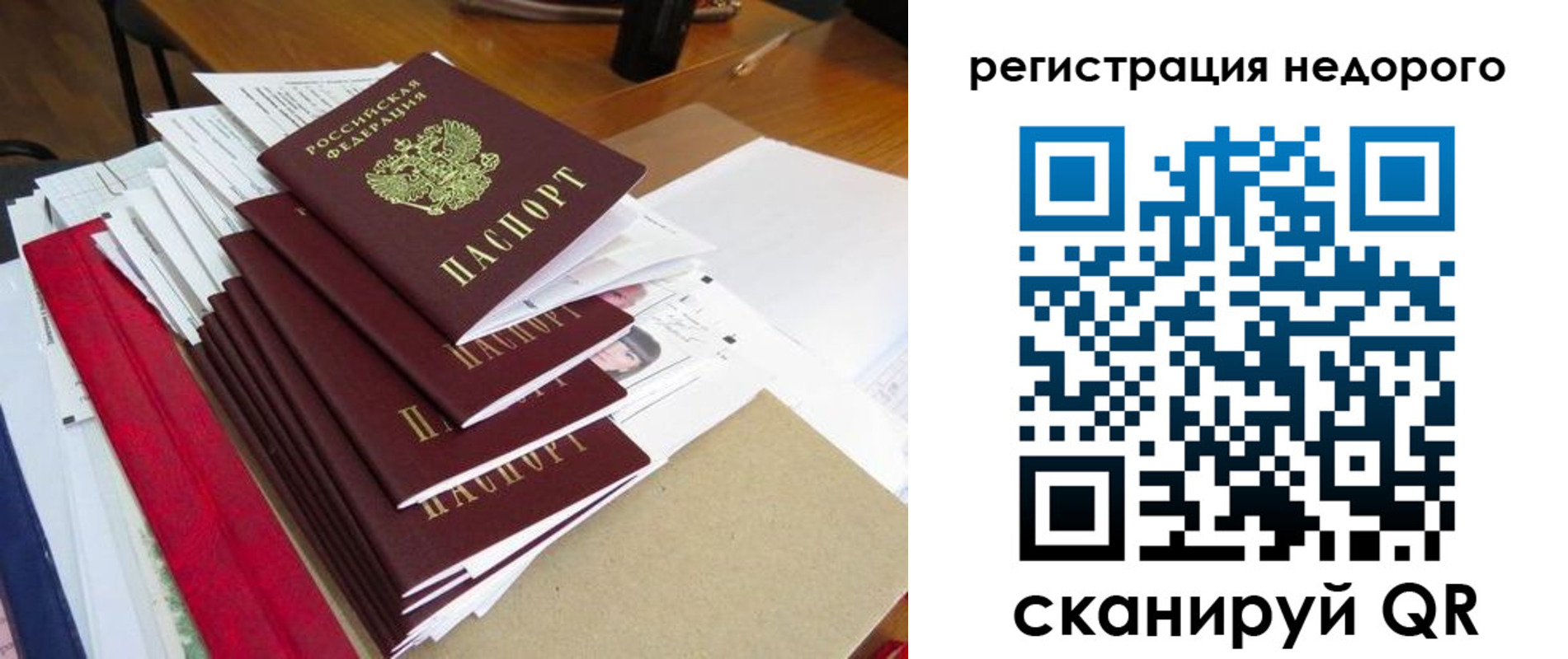 временная регистрация в Порхове
