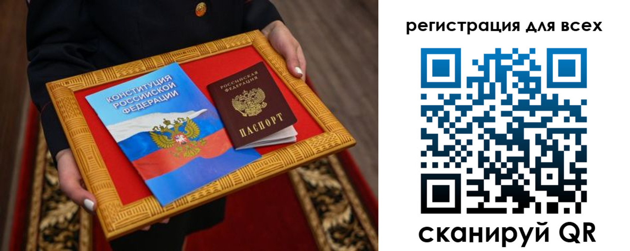 прописка для работы в Порхове