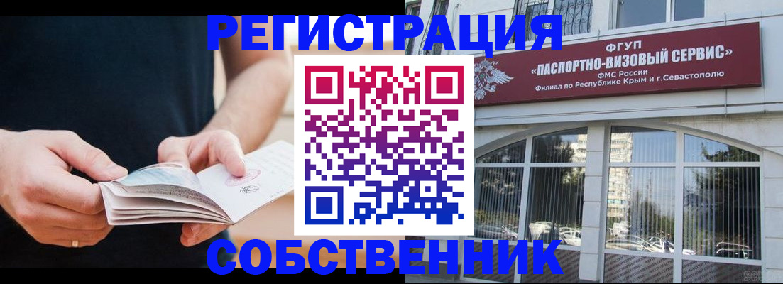 временная регистрация законно в Порхове