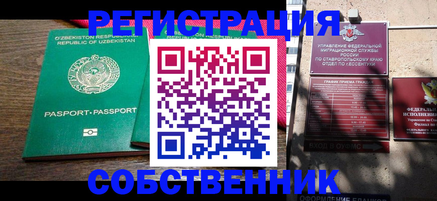 временная регистрация 2025 в Порхове
