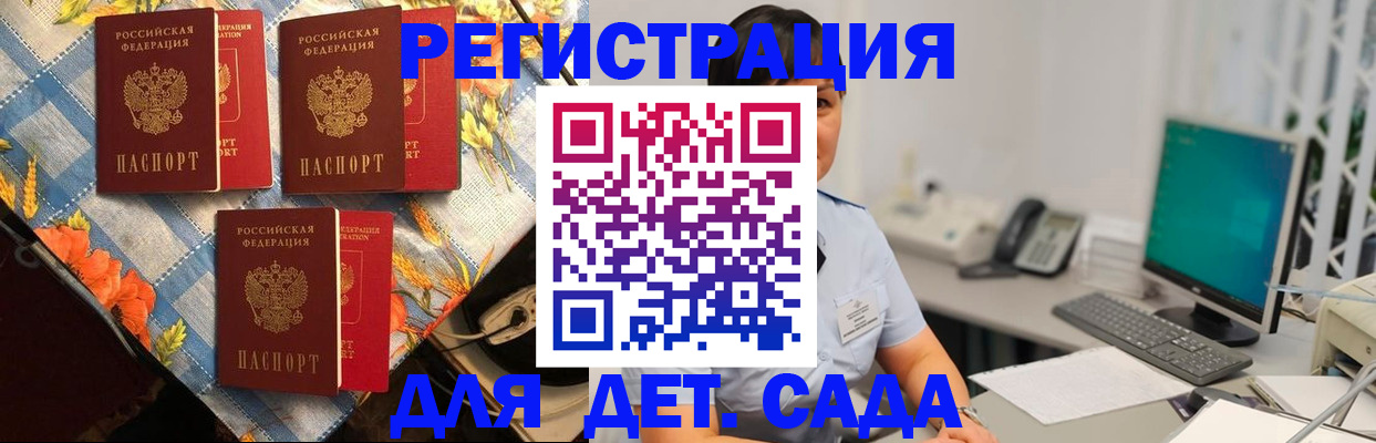 прописка от собственника в Порхове
