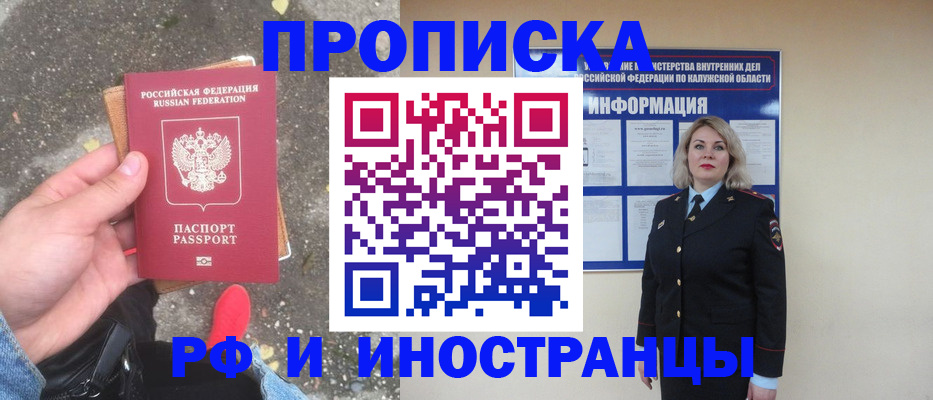 прописка поиск в Порхове
