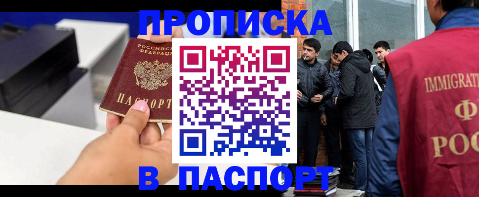 где прописаться в Порхове
