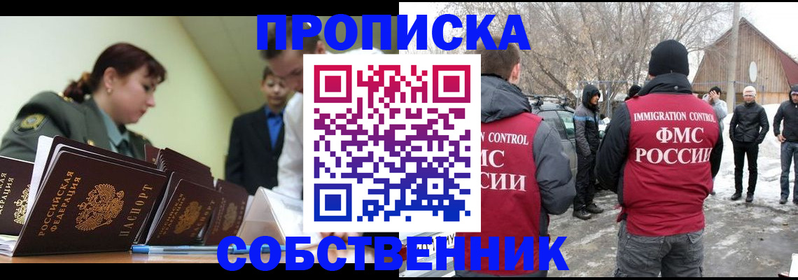 регистрация в Порхове