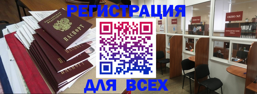 регистрация в Порхове