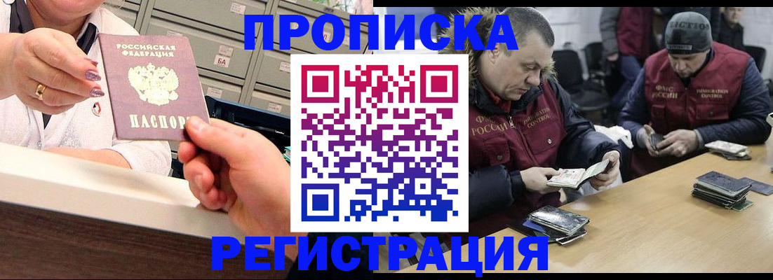 регистрация в Порхове